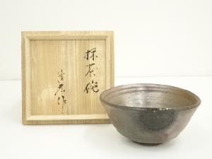 信孝造　茶碗（共箱）